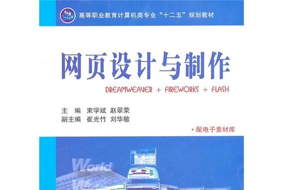 公司网页设计制作价格_2