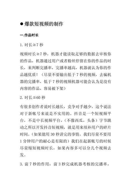 做爆款短视频三年烧掉200万后 我总结出三条铁律_2