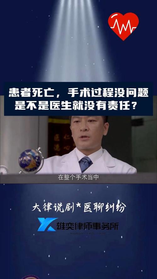 医疗事故后别急着认栽！3个关键动作让你少赔50万_二