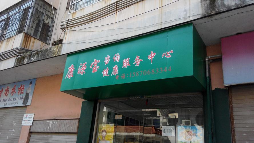 健康咨询易老板坦白局：3个让客户主动掏钱的行业秘密_一