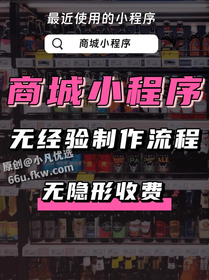 做小程序微信商城开发10年，我劝你别踩这3个坑_2