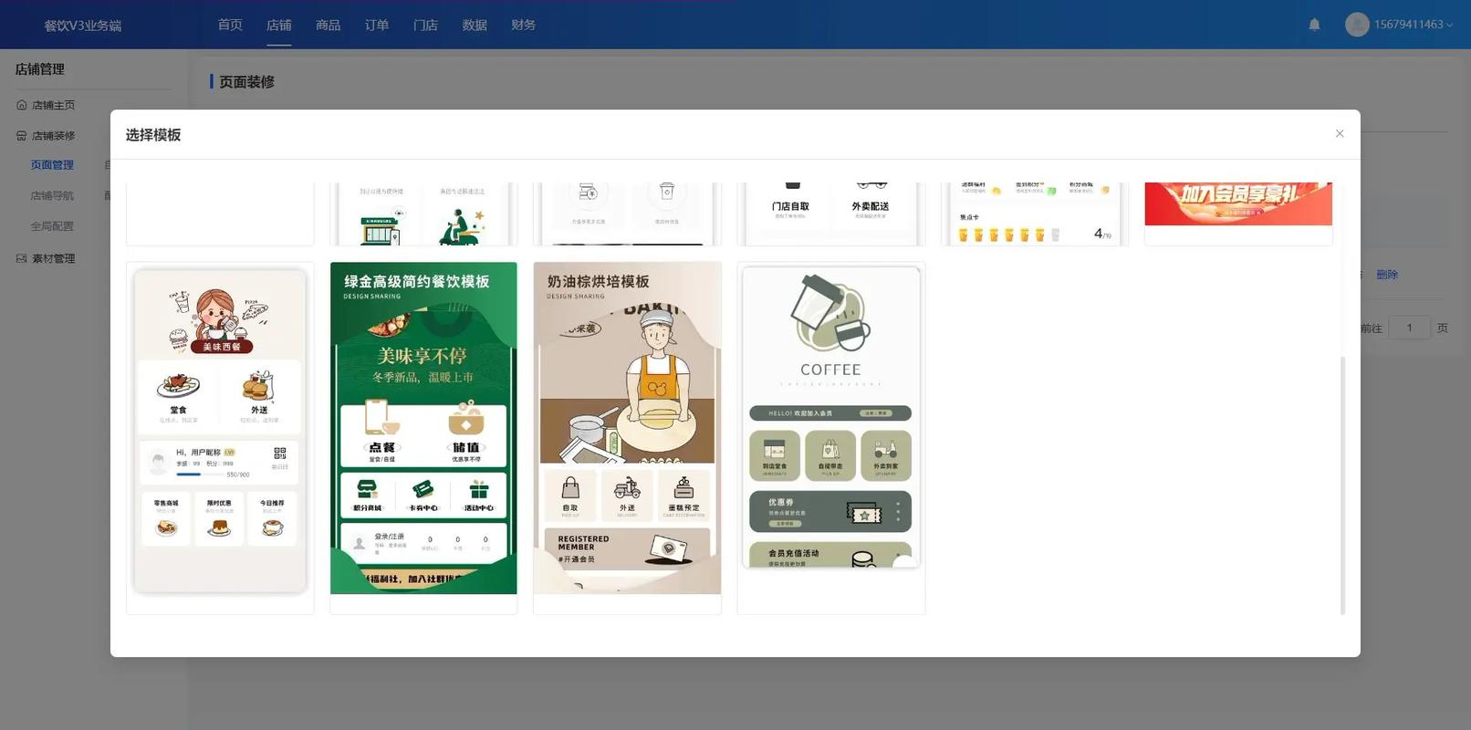 微信小程序开发价格表背后：老板最怕你问的3个问题_1