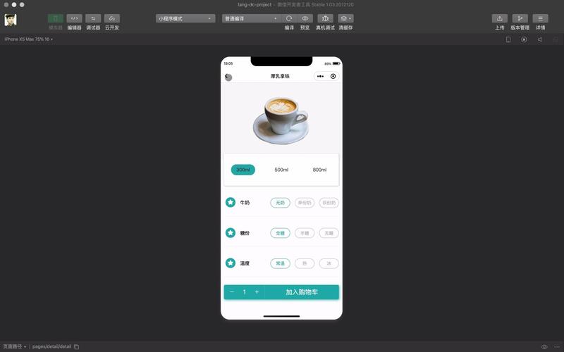 老板最怕听到的5句话：uniapp开发小程序踩坑实录_2