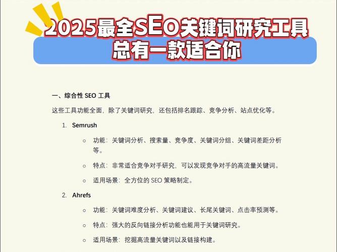 老板，你的网站首页关键词还卡在第三页？这5个动作做到位流量翻倍_2