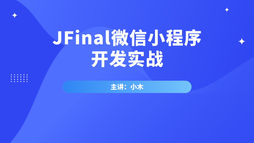 微信小程序开发平台选错？3个血泪教训让你少花10万冤枉钱_1