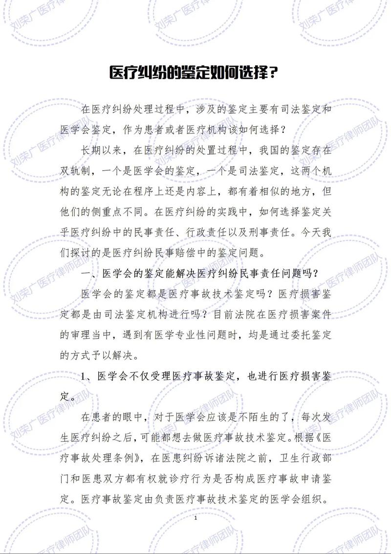 医疗纠纷咨询的坑，我劝你绕道走_二