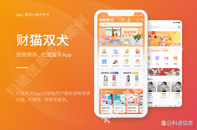 想开发APP却被报价单绕晕？这份避坑指南让你少花冤枉钱_1