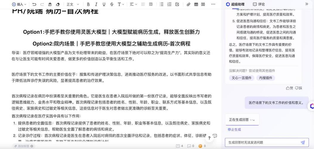 医疗文书协助网到底靠不靠谱？3个医生不敢告诉你的真相_二
