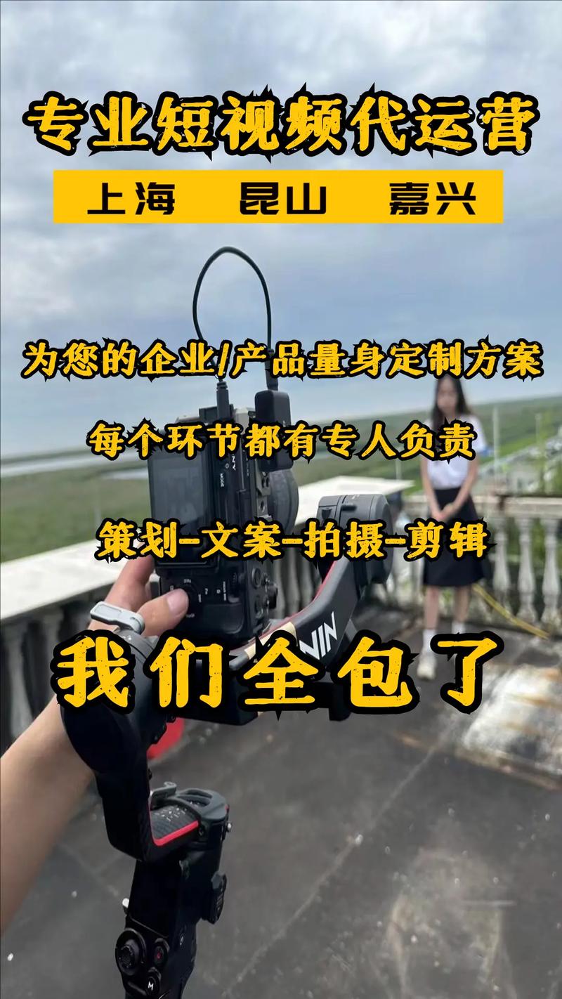 短视频代运营价格到底值不值？看完这3个真相再掏钱_1