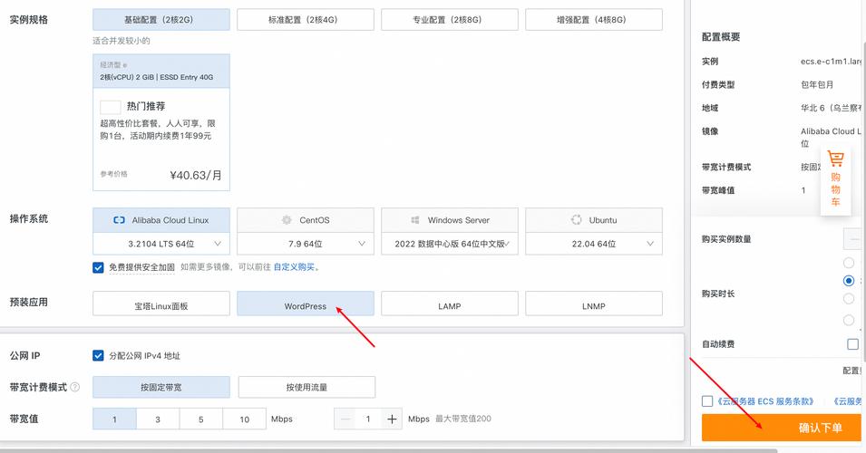 花小钱办大事？wordpress永久免费网站建设真相大揭秘_1