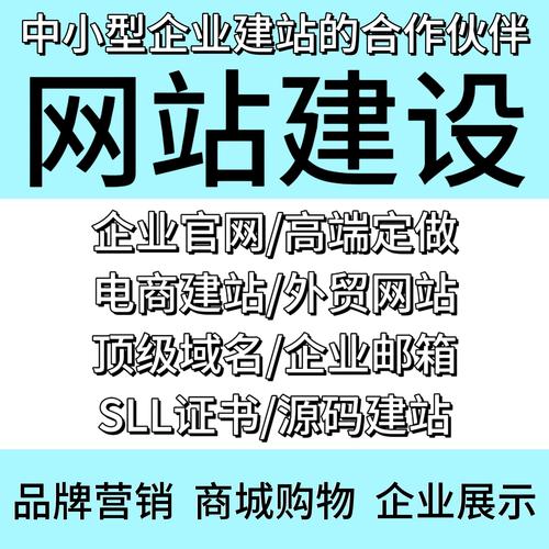 企业网站建站_1