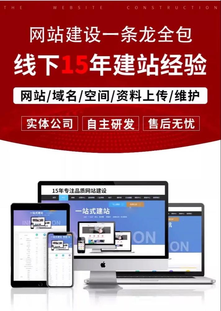 企业网站建站_2