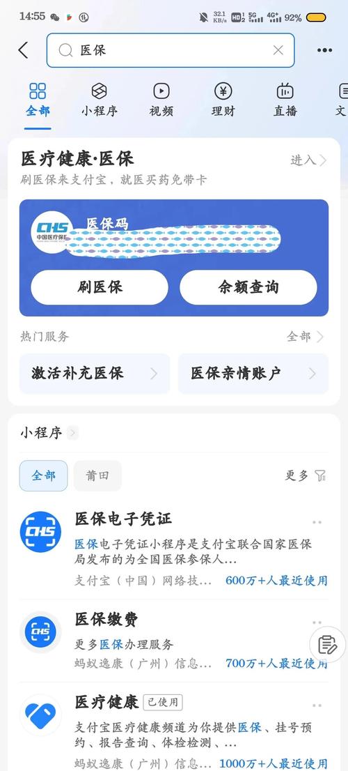 医院代挂号指南：手把手教你避开凌晨排队的坑_二
