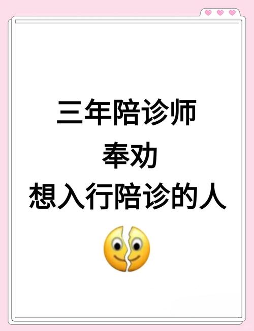 医疗陪诊指南_二