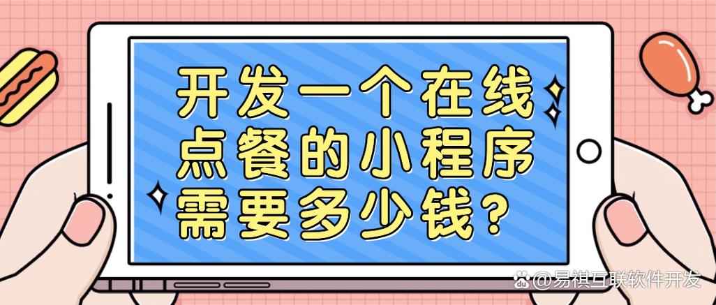 小程序开发报价揭秘：别被忽悠了，这才是真实行情_1