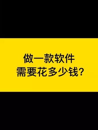开发一款app软件需要多少钱？先别急着问价，这5个坑踩中一个多花10万_1