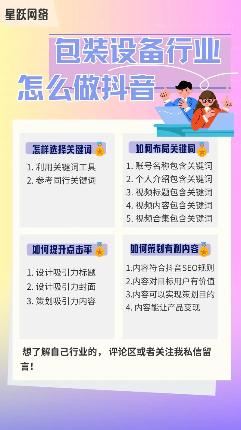 SEO排名系统到底靠不靠谱？3个老板最怕的问题给你说透_2