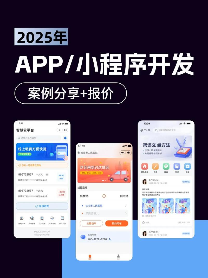 开发一款app多少钱？先想清楚这3个坑再掏钱_1
