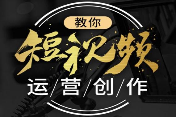 短视频代运营_1 短视频代运营_1