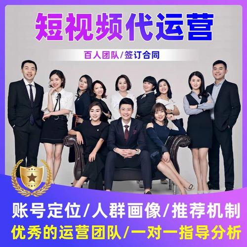 短视频代运营_2 短视频代运营_2