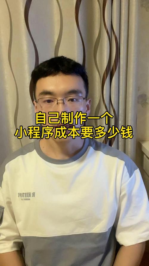 开发一个小程序大概需要多少钱？先搞清这5个价格刺客_1