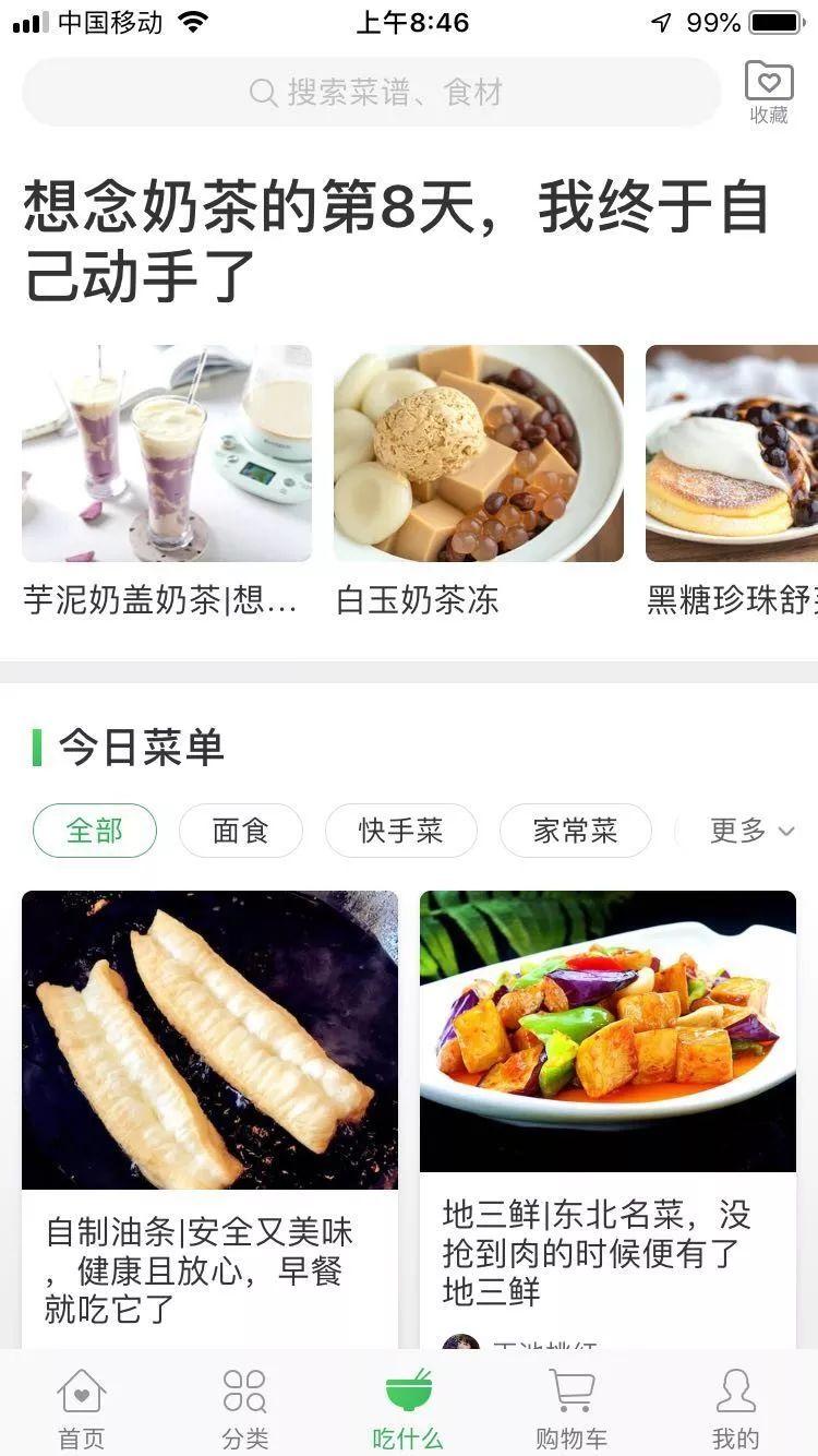 蔬菜配送app开发报价背后的门道：别急着问价，先避开这3个坑_2