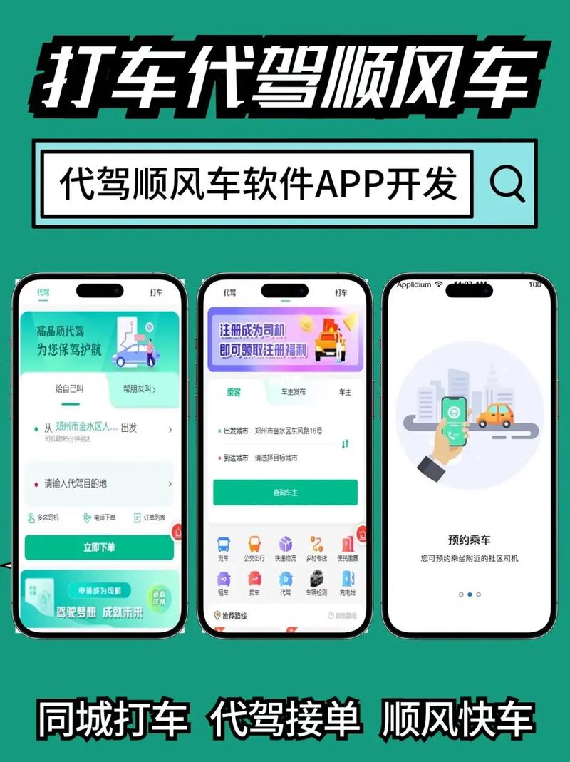app怎么开发制作_2