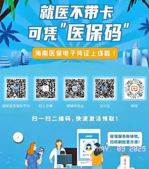 就医绿色通道助手