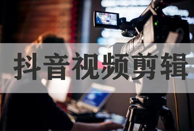 短视频制作_1