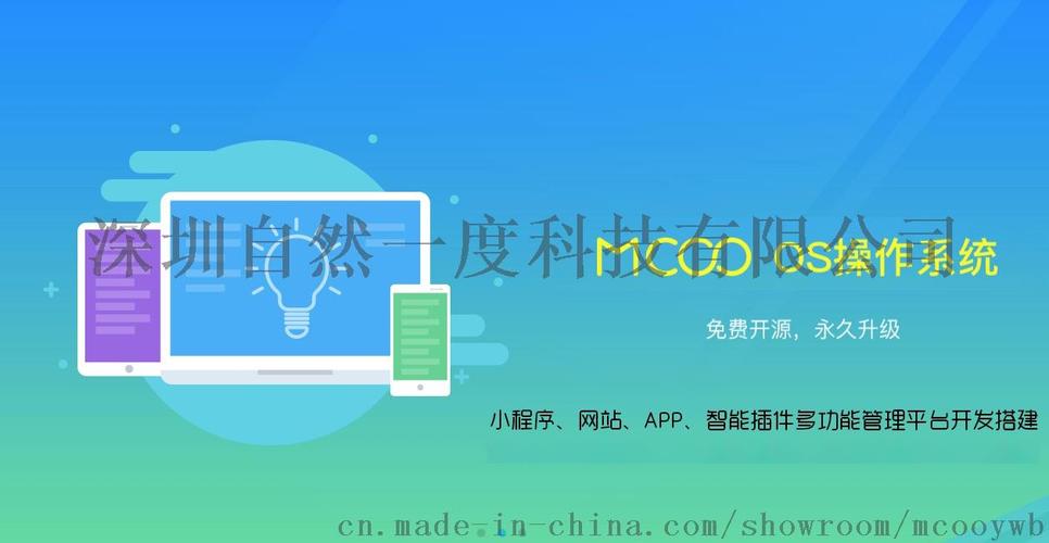 app公众号开发设计_1