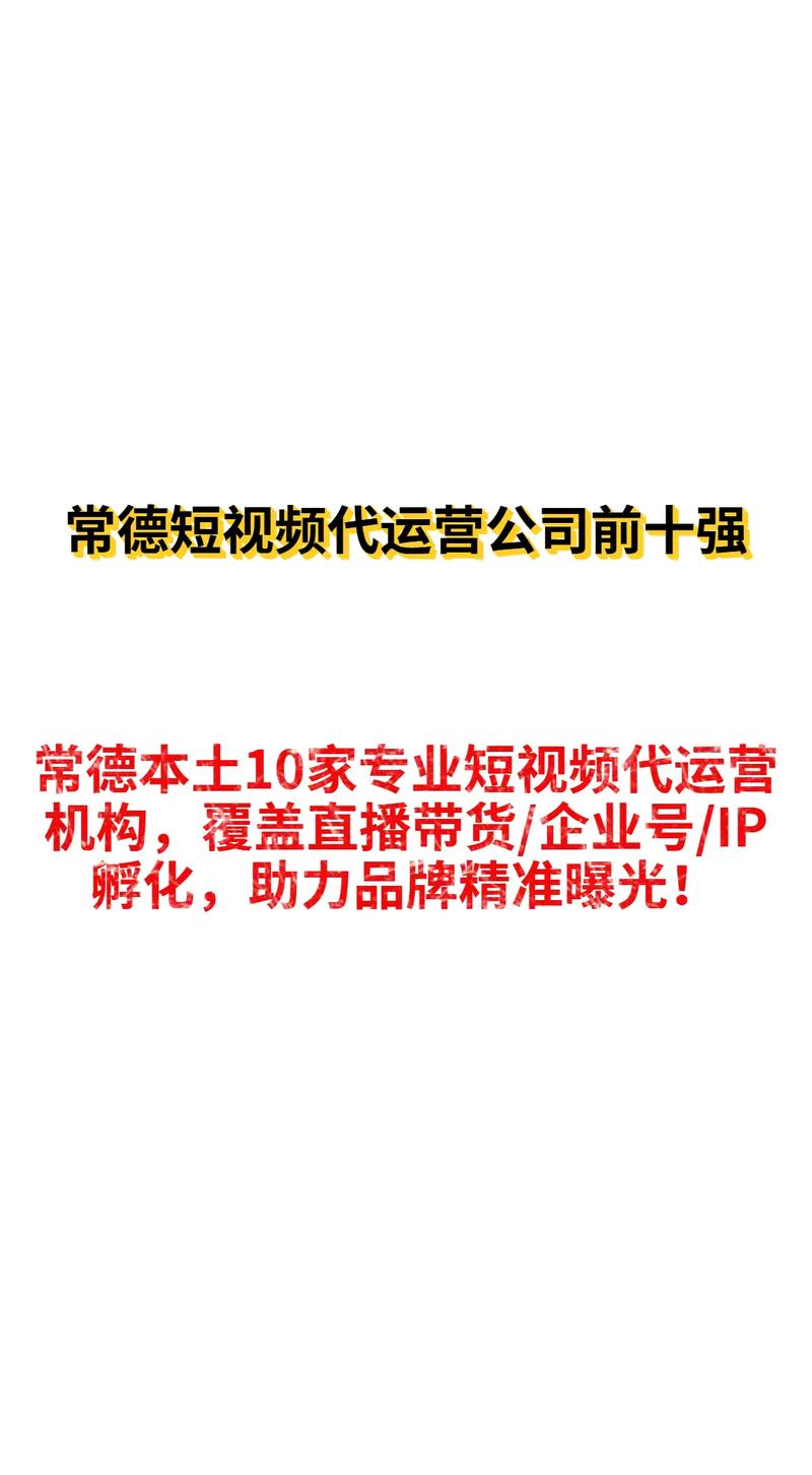 短视频代运营服务_2 短视频代运营服务_2