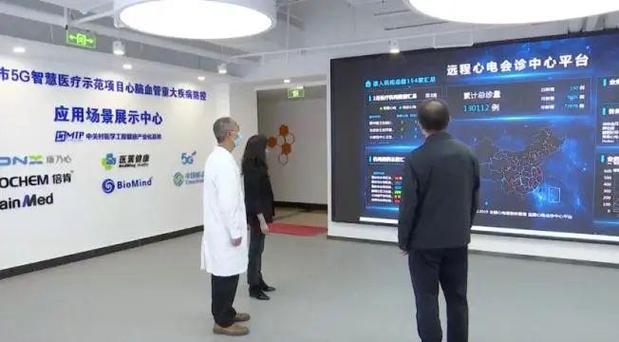 远程医疗