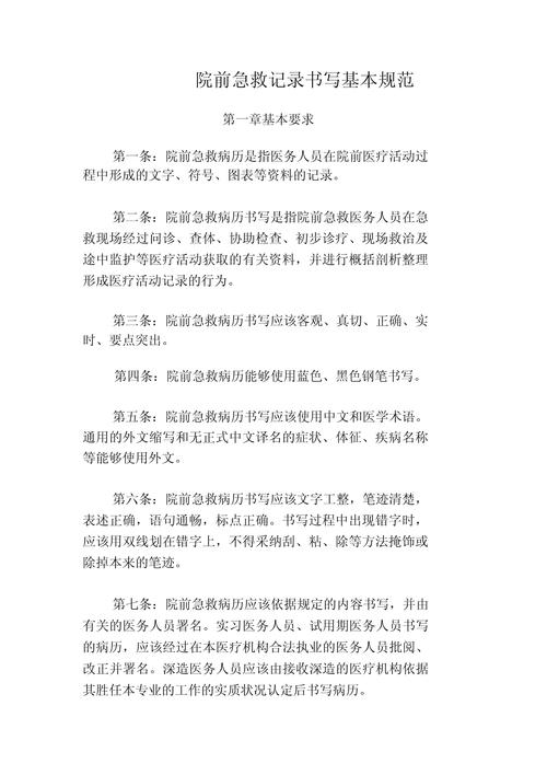 医疗文书协助助手