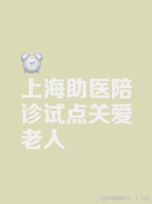 医疗文书协助助手_二