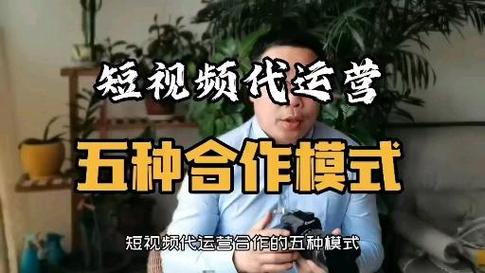 短视频账号代运营_1 短视频账号代运营_1