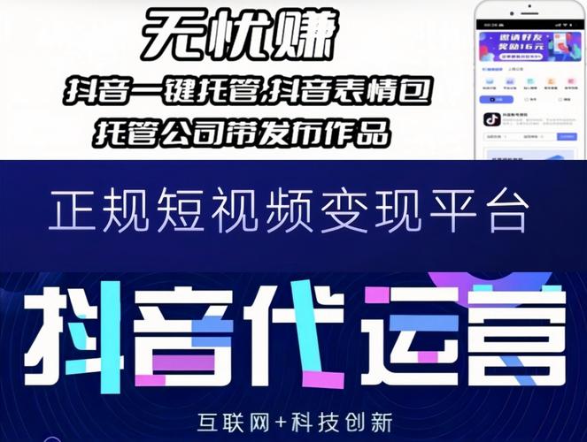 短视频账号代运营_2 短视频账号代运营_2