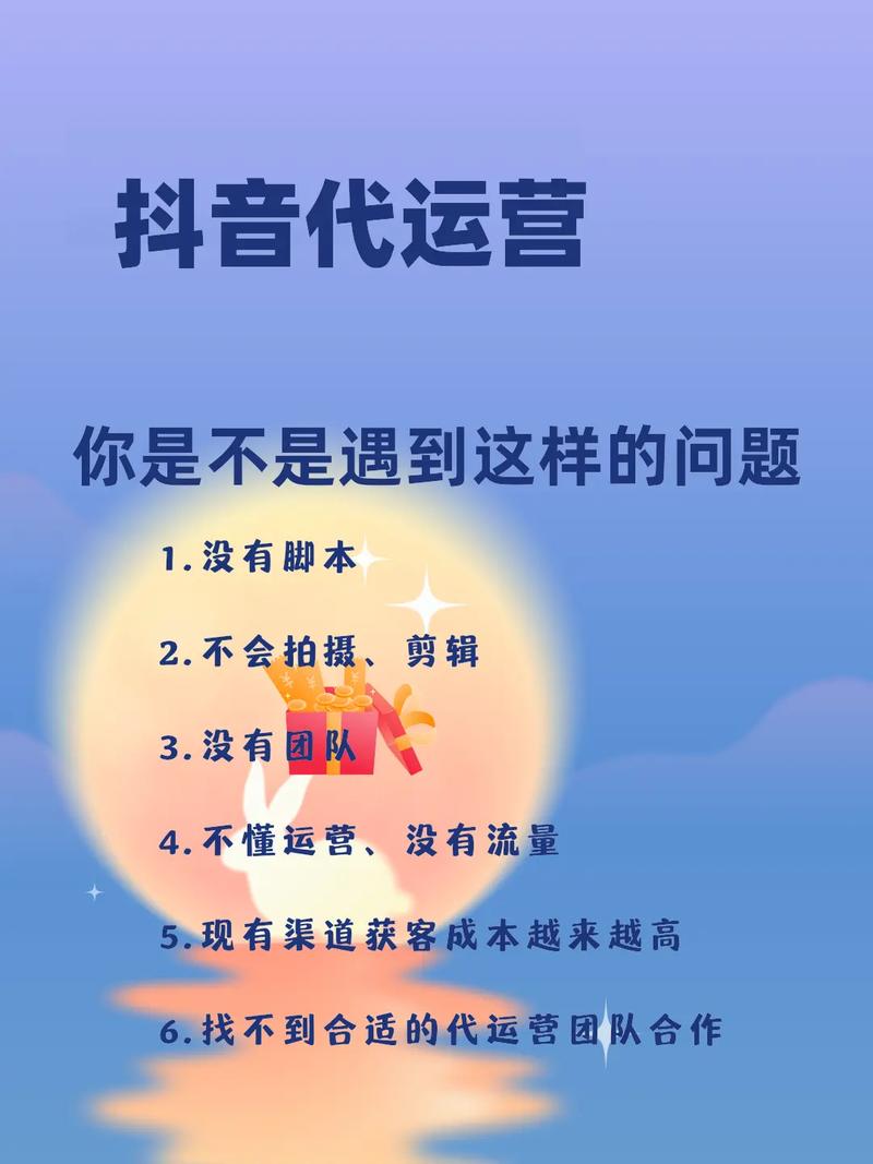 短视频代运营公司_2 短视频代运营公司_2