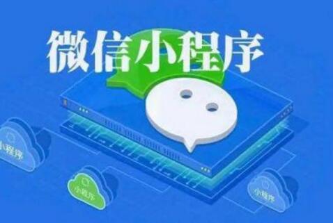 微信小程序如何开发_2