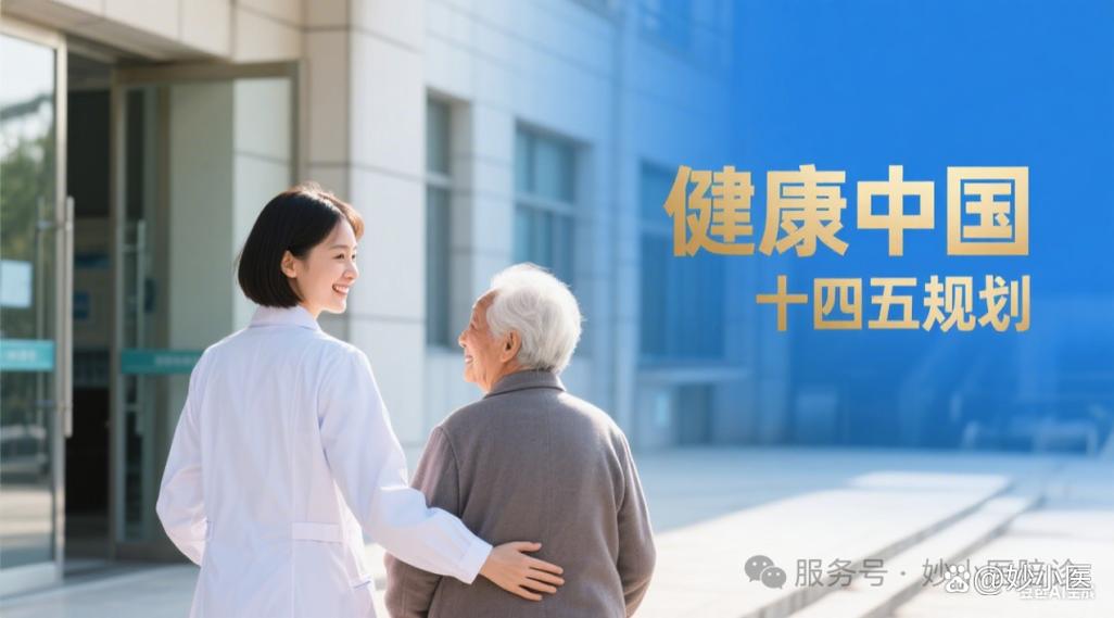医疗陪诊指南_二