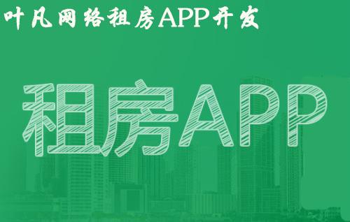 开发一个app要多少钱_1
