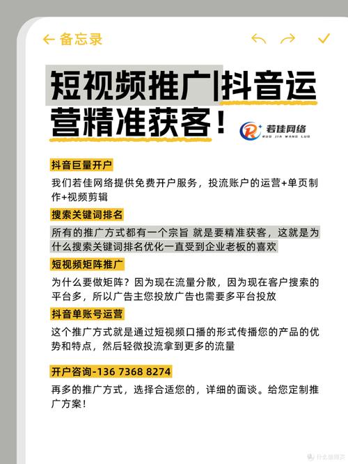 短视频营销_1 短视频营销_1