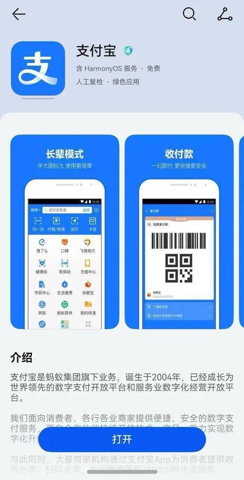 外卖app开发_1