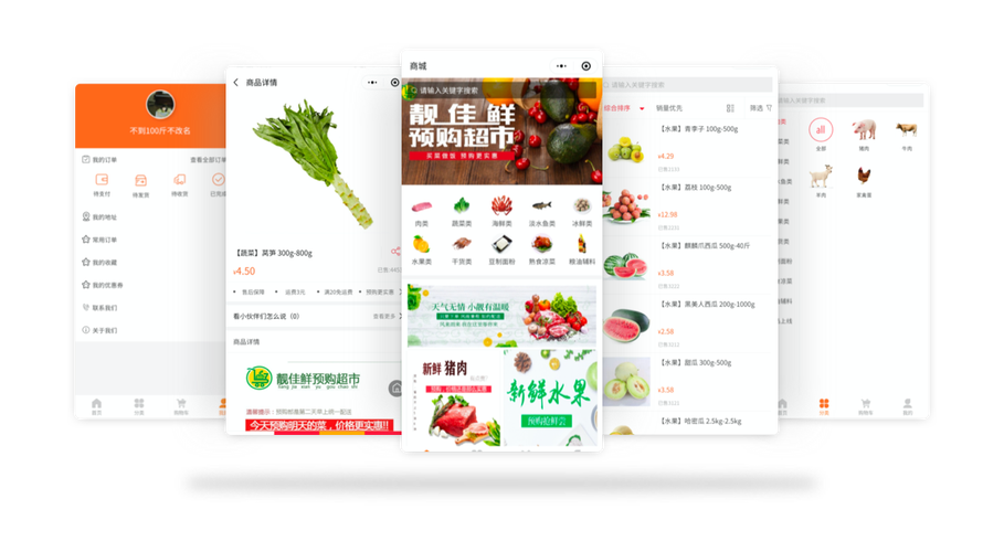微信小程序如何开发_1
