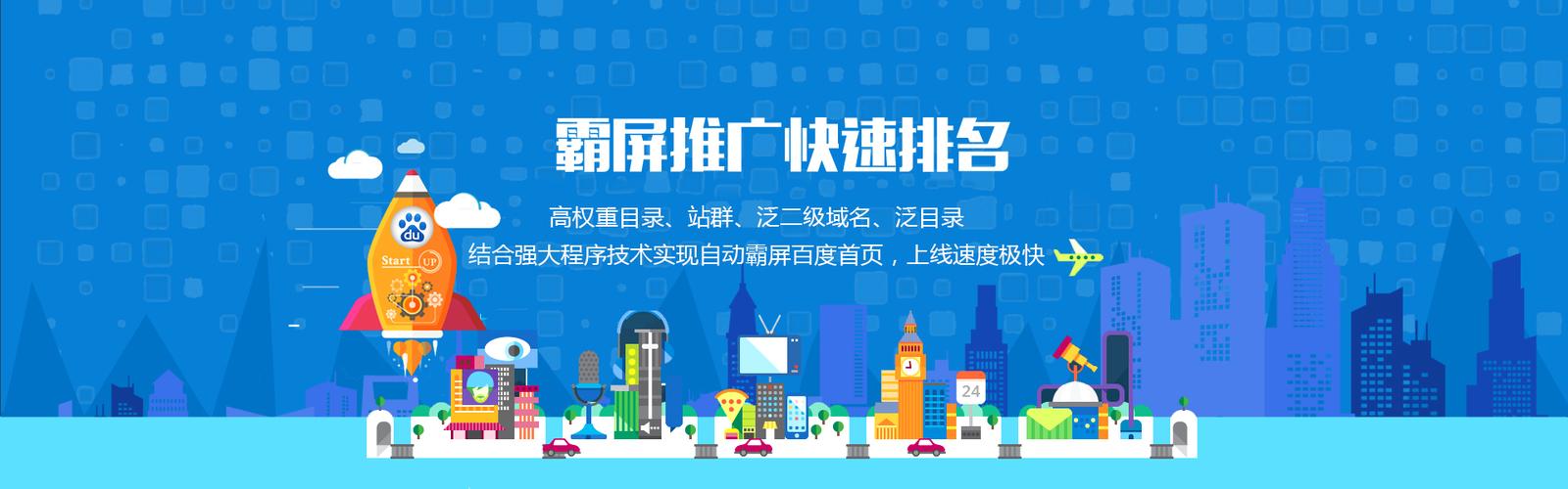seo优化排名易下拉系统_1