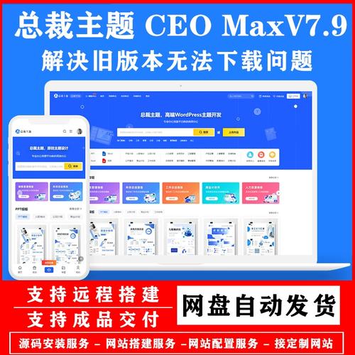 wordpress网站建设_1 wordpress网站建设_1