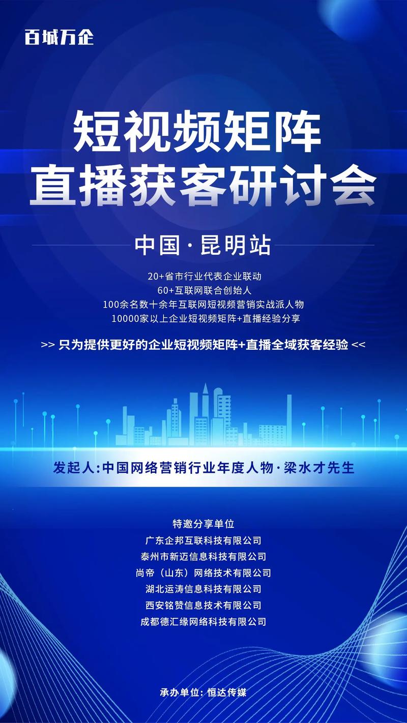 短视频矩阵营销_1