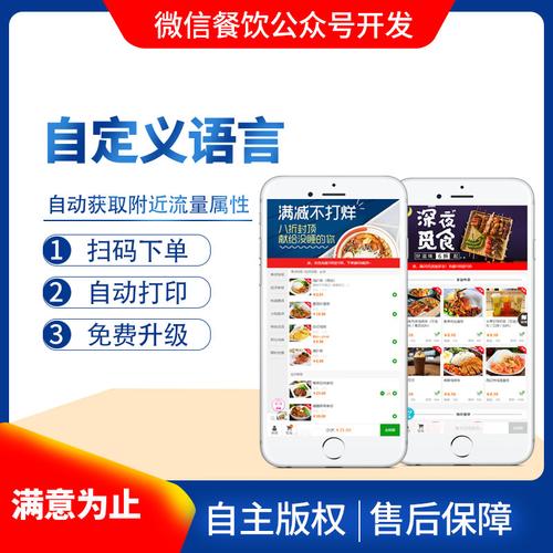 小程序开发平台有哪些_2