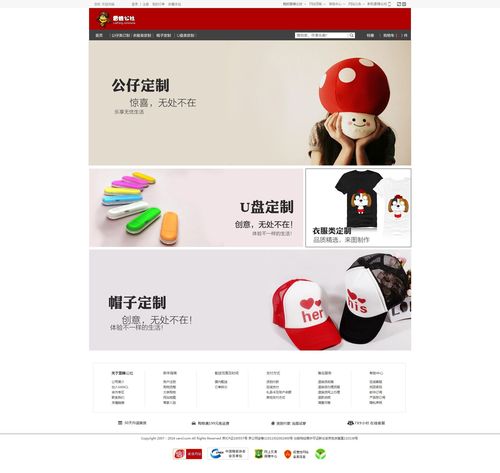 定制网站建设_1