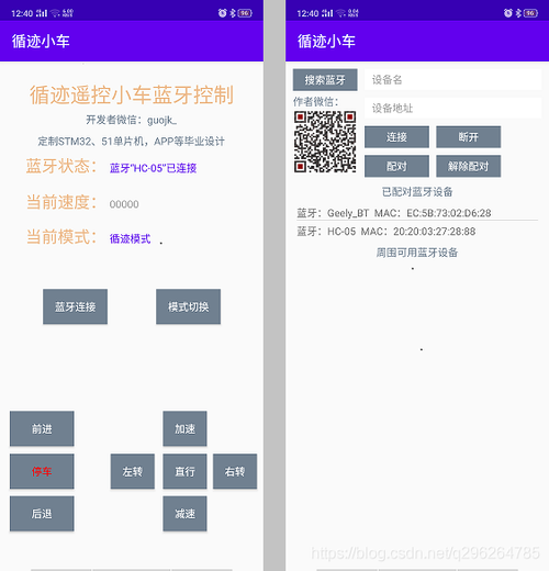 蓝牙app开发_1