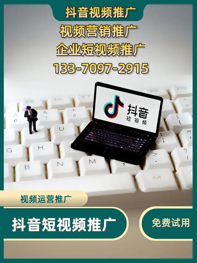 seo 短视频网页入口网站推广_1